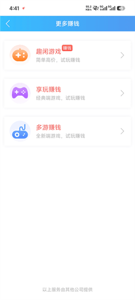 怎么赚钱配图4