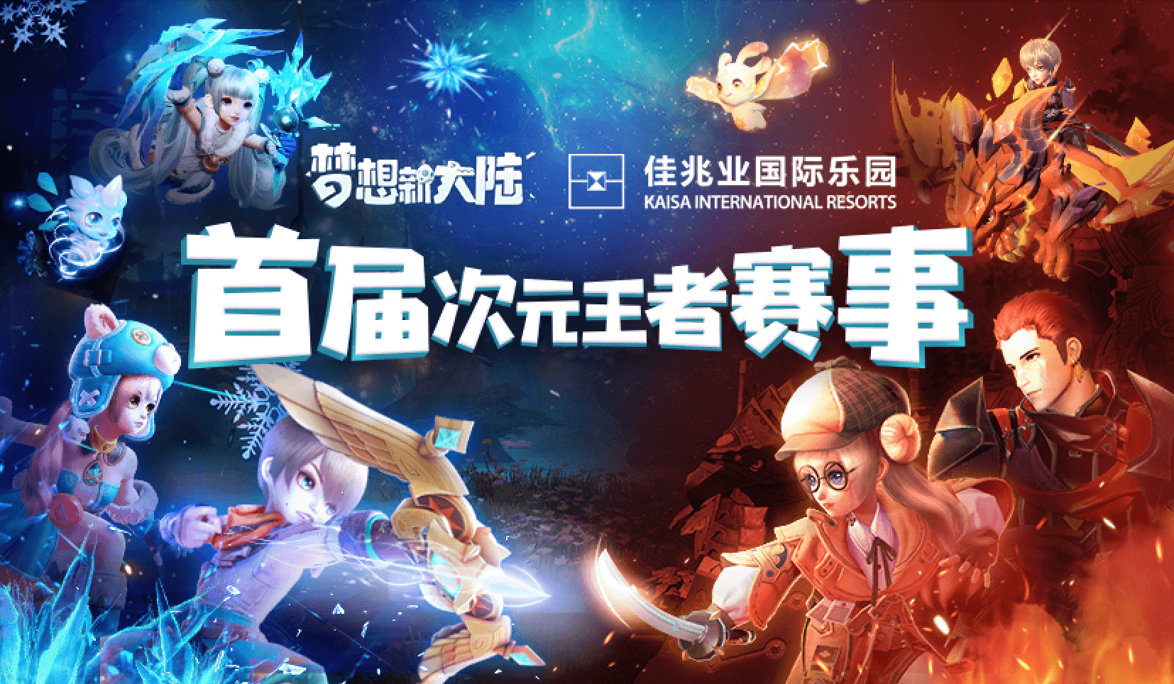 梦想新大陆1