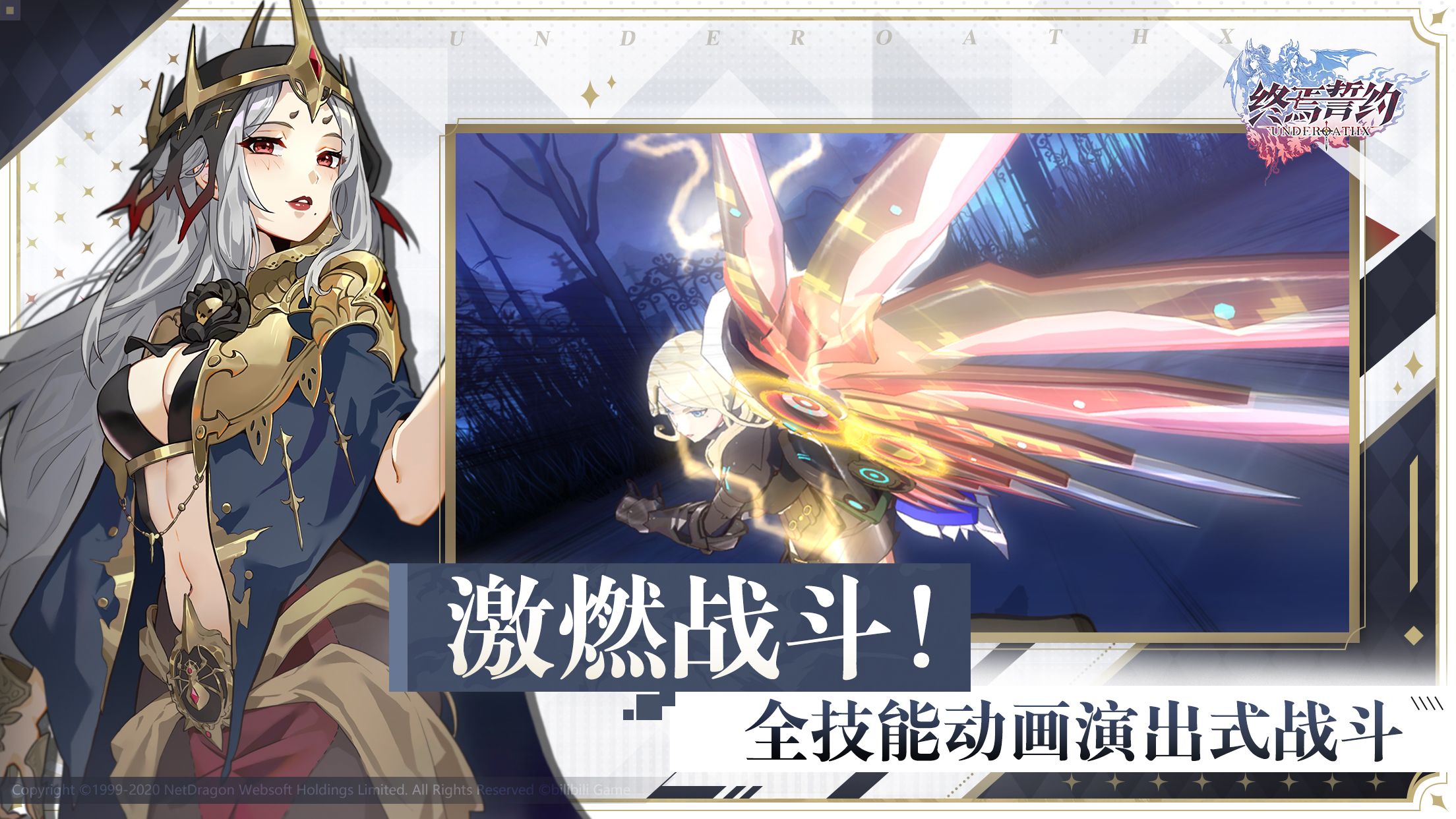在游戏里看番是一种怎样的体验?演出式燃魂冒险卡牌手游《终焉誓约》终极测试开启! 在游戏里看番是一种怎样的体验?演出式燃魂冒险卡牌手游《终焉誓约》终极测试开启!