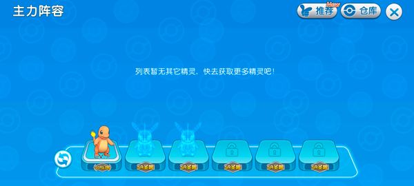 怎么提升个体值配图1