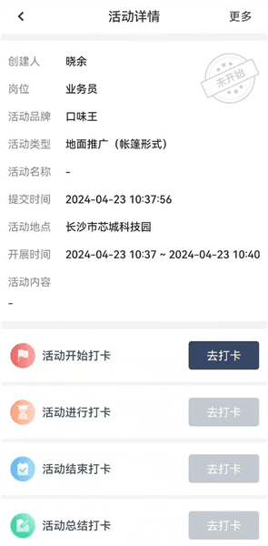 使用指南配图6