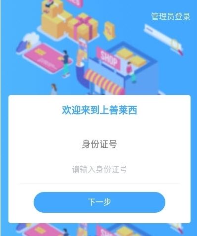 上善莱西安卓版图片1