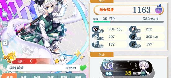 角色快速升级攻略配图1