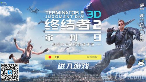 终结者2:审判日