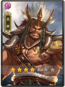 一骑当千2