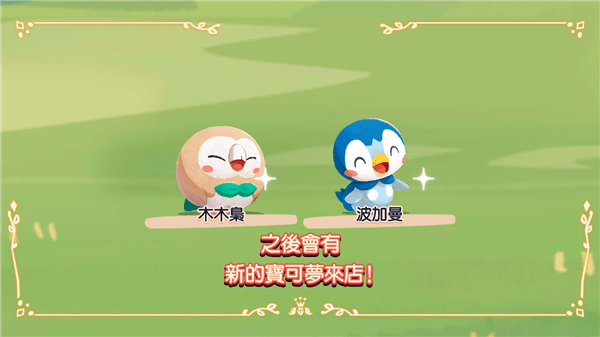 游戏攻略配图9