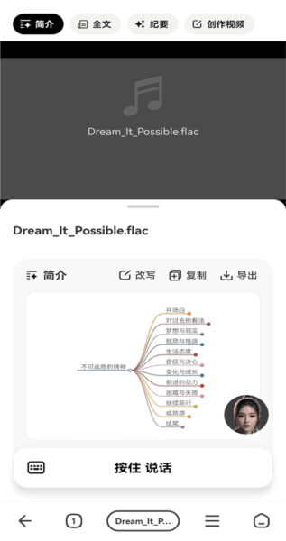 软件功能配图5
