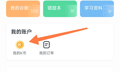 开课啦直播1