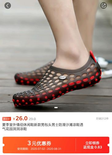 省钱app8