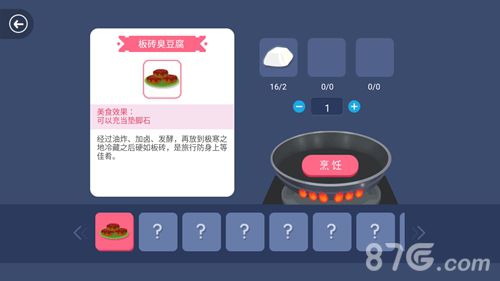 史小坑的黑暗料理怎么玩10