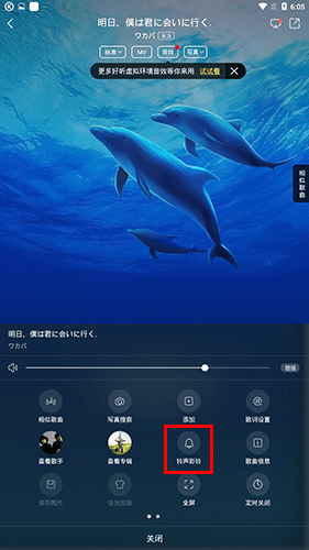 酷狗音乐4