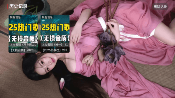 怎么免费听歌配图6
