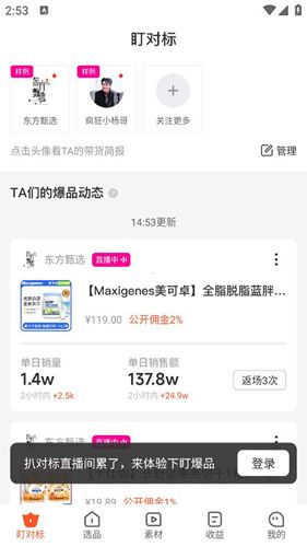 蝉选app8