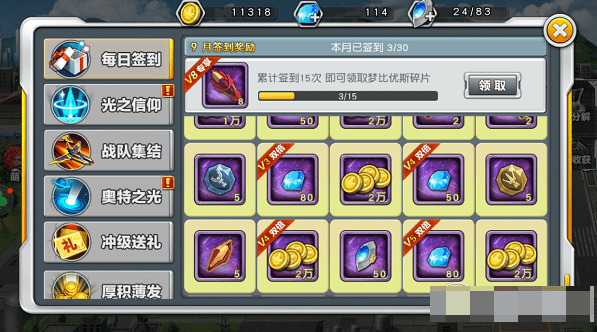 钻石获取攻略配图4