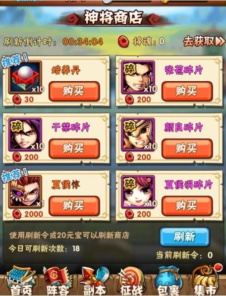 培养丹攻略配图2