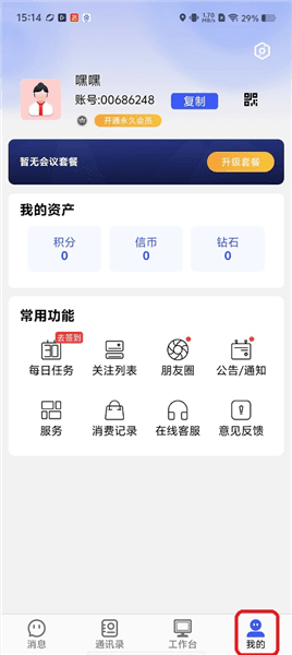 使用教程配图4