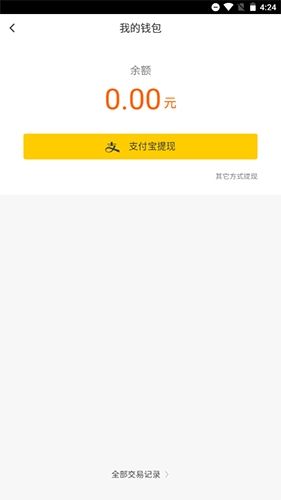 斗米如何结算工资8