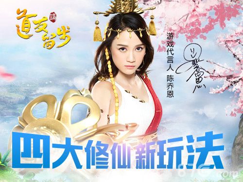 道友请留步四大革新玩法,颠覆修仙之旅