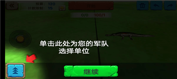 新手攻略配图4