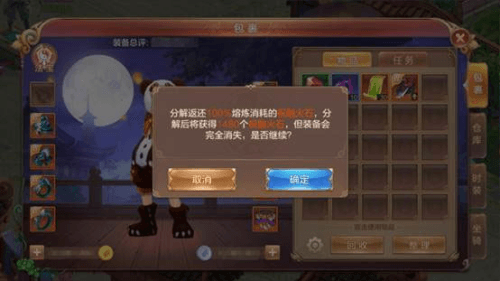 自由幻想装备熔炼系统4
