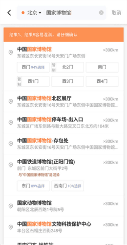 动态巴士app怎么约车2
