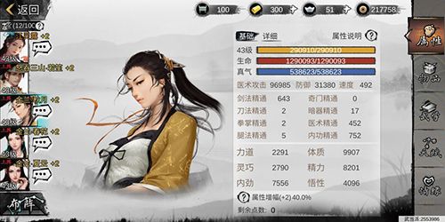 我的侠客降龙十八掌图片