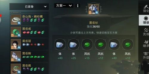怎么镶嵌宝石配图2