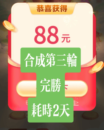 合出帝王绿红包版 合出帝王绿红包游戏新版图片6