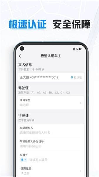 软件特色配图1