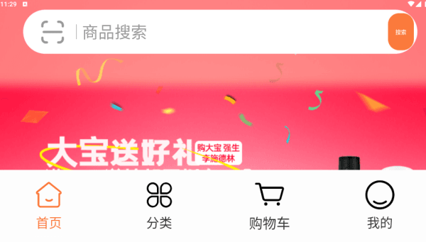 软件使用配图2