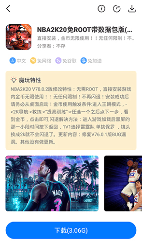 魔玩助手8
