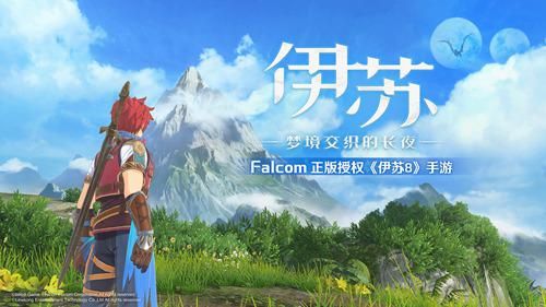 伊苏:梦境交织的长夜1