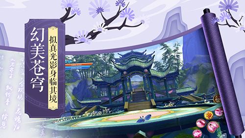 诛仙手游8
