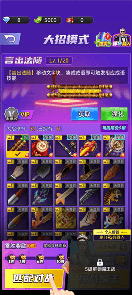 大招模式玩法介绍配图2