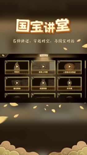 妙懂历史app宣传图3