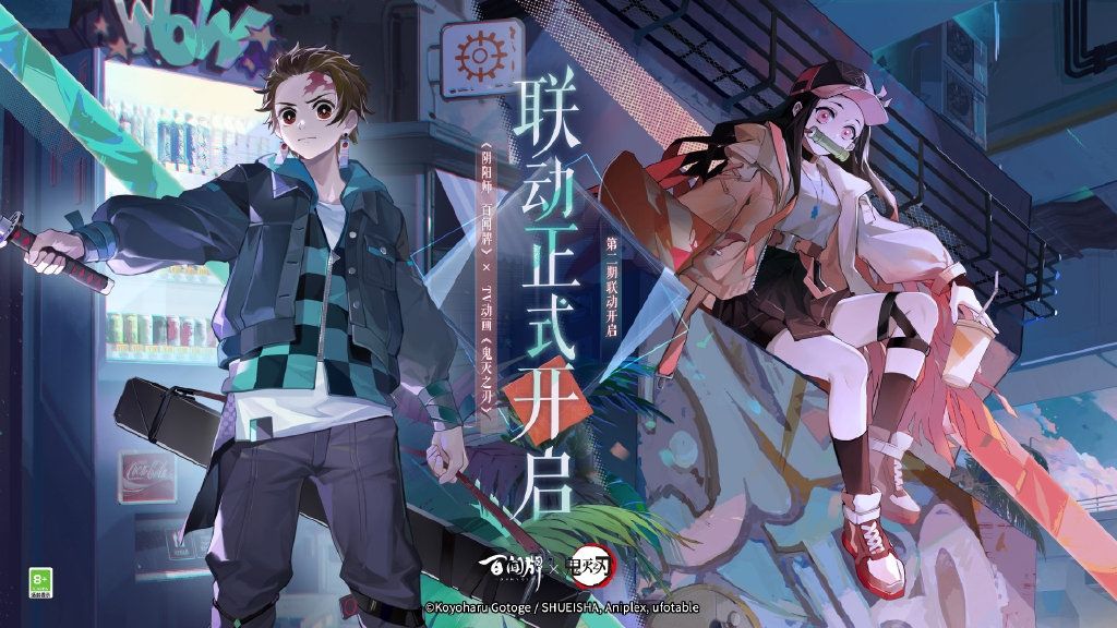 阴阳师:百闻牌2