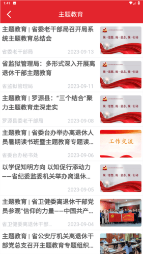 软件功能配图1