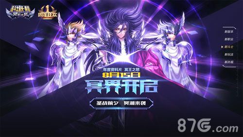 圣斗士星矢:集结