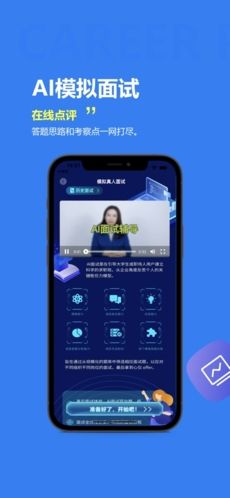 掌心职学app宣传图2