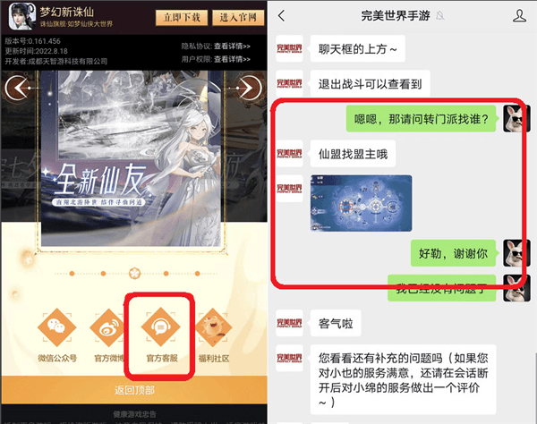 怎么转换门派角色配图2