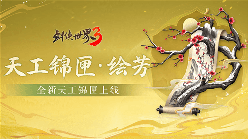 剑侠世界32