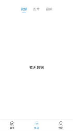 视频抠像APP免费版图片7
