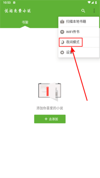 悦阅小说市集3
