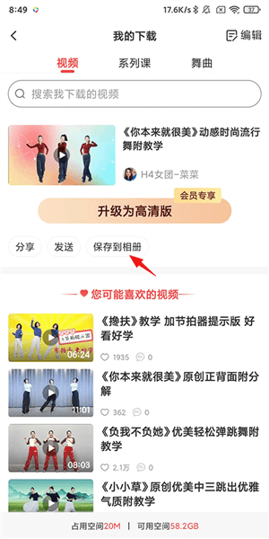 怎么下载歌曲到手机配图5