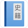 读典籍app