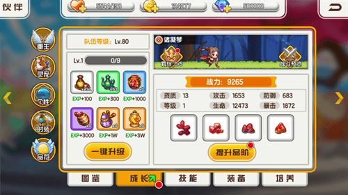 游戏攻略配图3