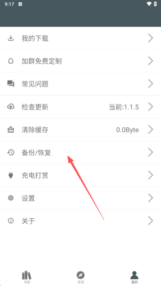 使用教程配图3