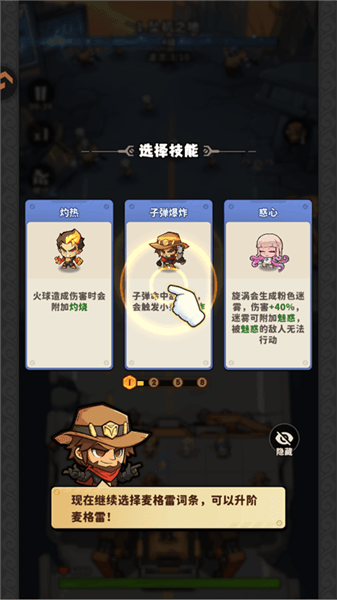 游戏攻略配图6