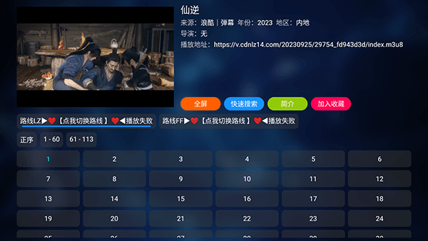 怎么播放影片配图3