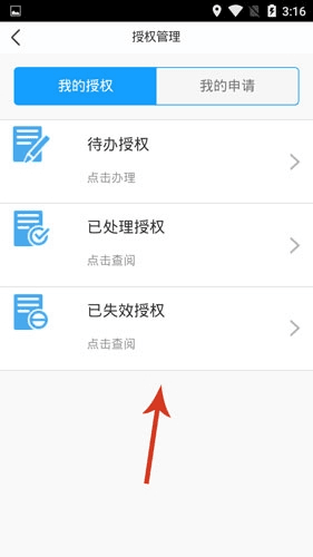 泉城行+app11